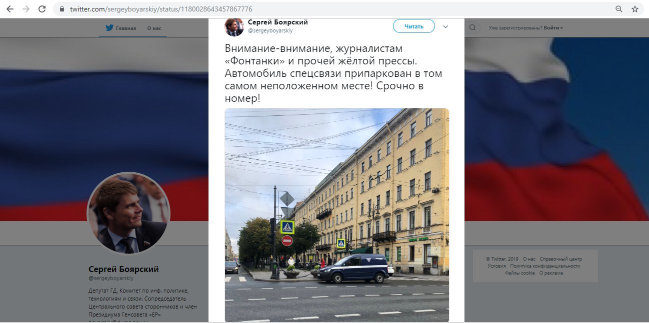 Скриншот из twitter.com/sergeyboyarskiy