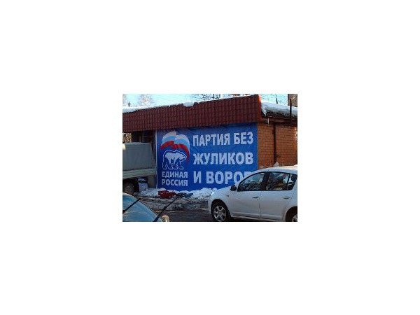 Фото из блога navalny на livejournal.com