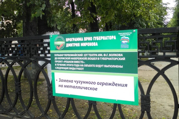 Планы по благоустройству бульвара возмутили ярославцев Планы по благоустройству бульвара возмутили ярославцев