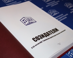 ТДСК представила книгу «Созидатели» к 50-летию предприятия