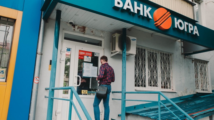 Сотрудники тюменских отделений банка «Югра» пожаловались в прокуратуру на невыплату зарплаты