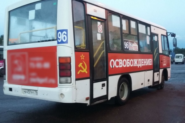 Ярославской КПРФ приходится бороться за рекламу Ярославской КПРФ приходится бороться за рекламу