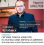 Впервые в Челябинске экспортеров обучат интернет-маркетингу