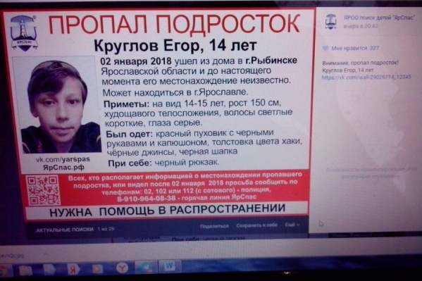 14-летнего Егора Круглова ищут уже неделю 14-летнего Егора Круглова ищут уже неделю