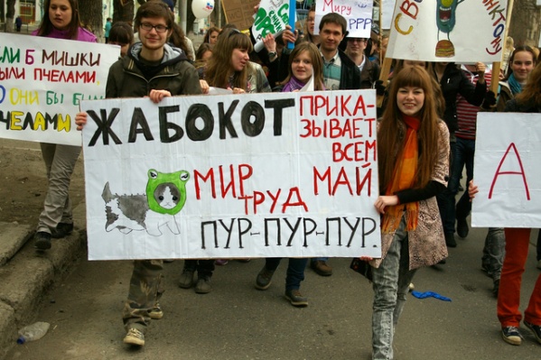 Монстрация – это абсурдное неполитическое шествие в рамках первомайской демонстрации Монстрация – это абсурдное неполитическое шествие в рамках первомайской демонстрации