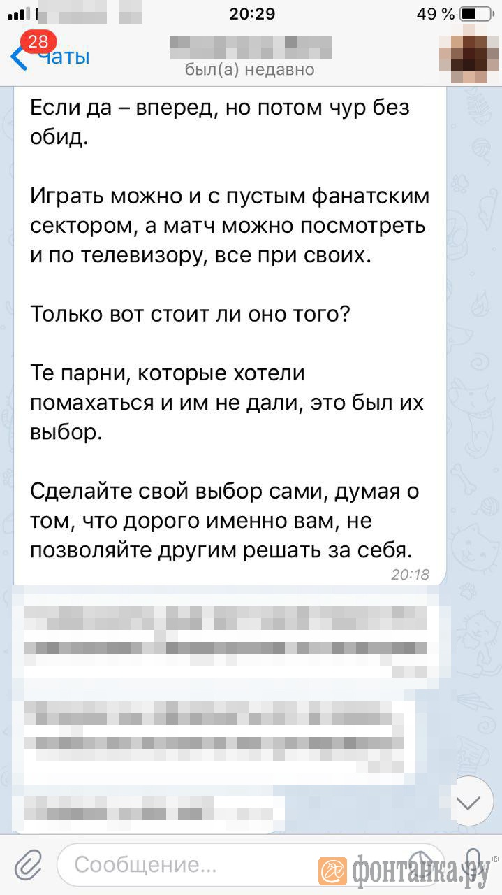 скриншот приложения telegram