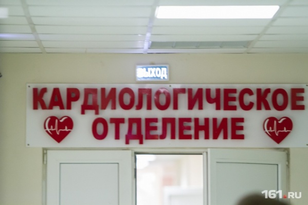 Новый для Ростова метод диагностики сердца будет доступен после Нового года Новый для Ростова метод диагностики сердца будет доступен после Нового года