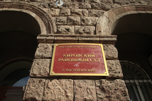 Уголовное дело рассматривалось в Кировском районном суде Уголовное дело рассматривалось в Кировском районном суде