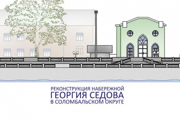 Реконструкция набережной пройдет в два этапа Реконструкция набережной пройдет в два этапа