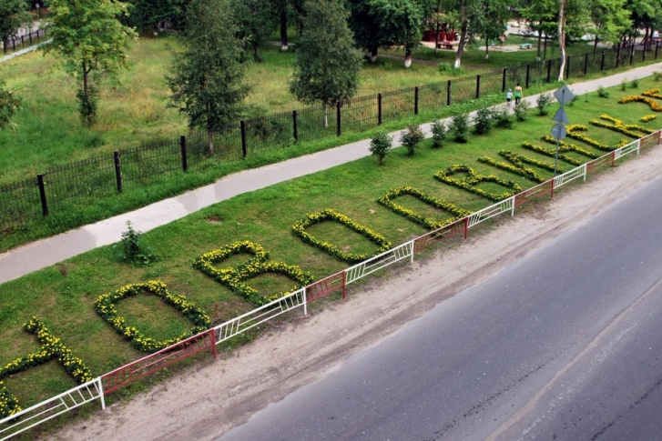 Этим летом Новодвинск отметил своё сорокалетие
