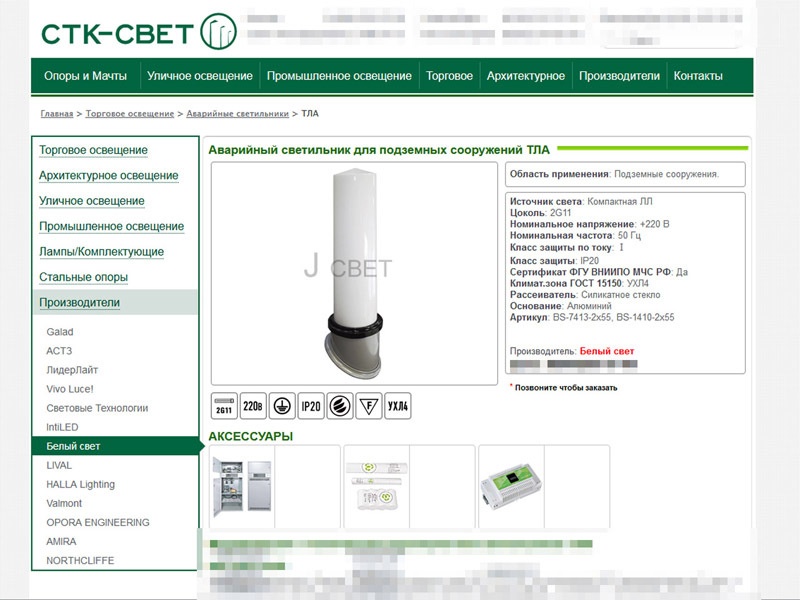 скриншот страницы сайта jsvet.ru