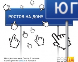 Магазины Бытовой Электроники В Ростове Магазины Бытовой Электроники В Ростове