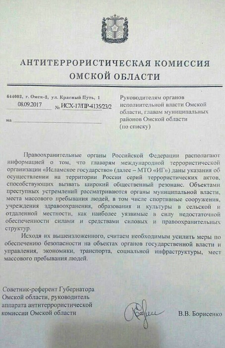 В Омске не сочли, что это шутка В Омске не сочли, что это шутка