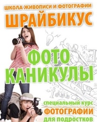 Шрайбикус Кто Это Такой Фото Шрайбикус Кто Это Такой Фото