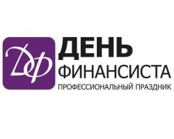 Ростовчанки могут принять участие в конкурсе «Финансистка года – 2015»