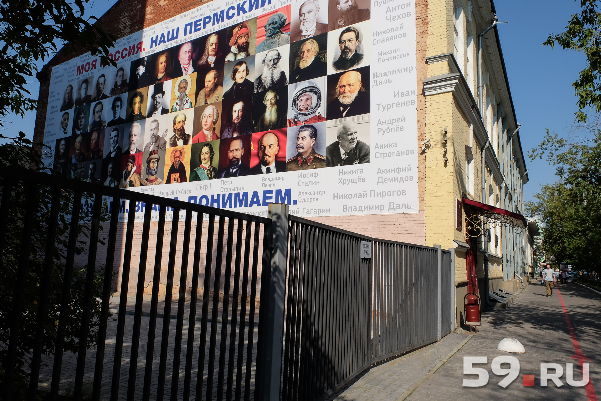 По словам представителей гимназии, плакат посвящен истории родины По словам представителей гимназии, плакат посвящен истории родины