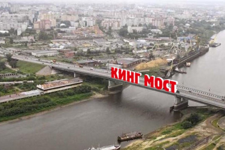 Таким видят переименованный Профсоюзный мост в Тюмени сотрудники сети фастфуда Таким видят переименованный Профсоюзный мост в Тюмени сотрудники сети фастфуда