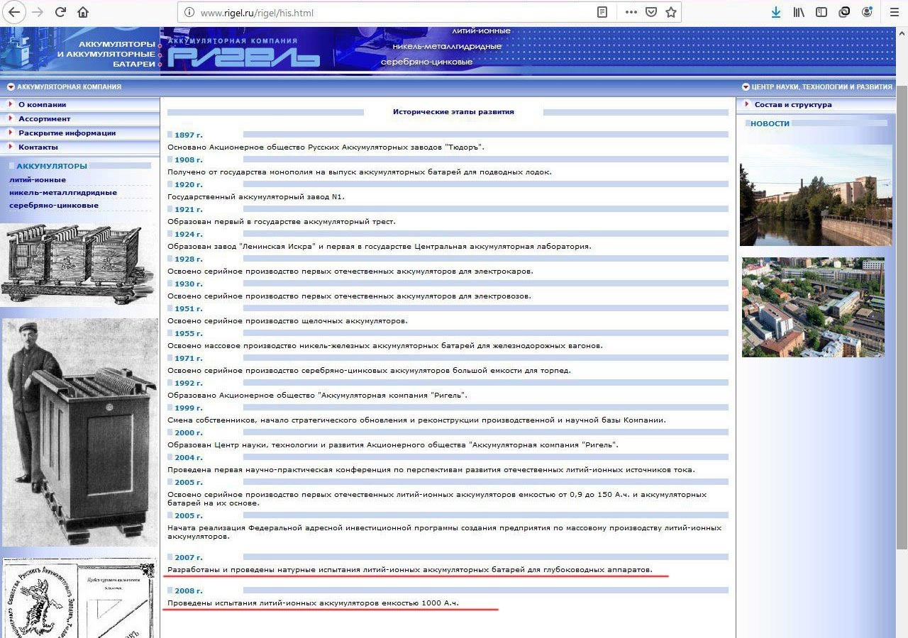 скриншот страницы официального сайта "Ригеля"