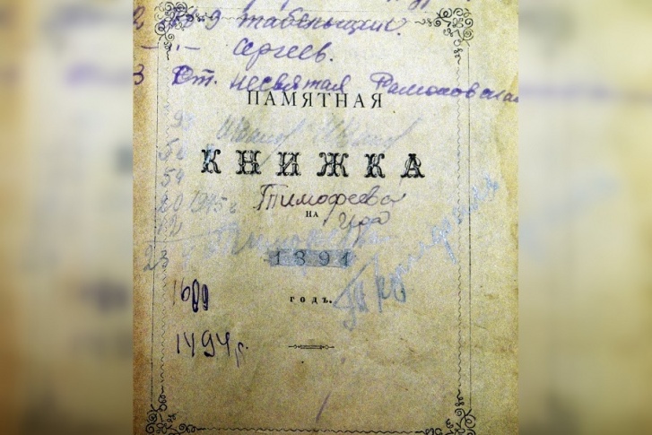 Дневник переслали московским специалистам, которые выяснят, действительно ли он принадлежал члену Дома Романовых