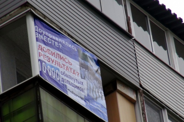Избирком считает, что плакат обманутой дольщицы может являться предвыборной агитацией Избирком считает, что плакат обманутой дольщицы может являться предвыборной агитацией