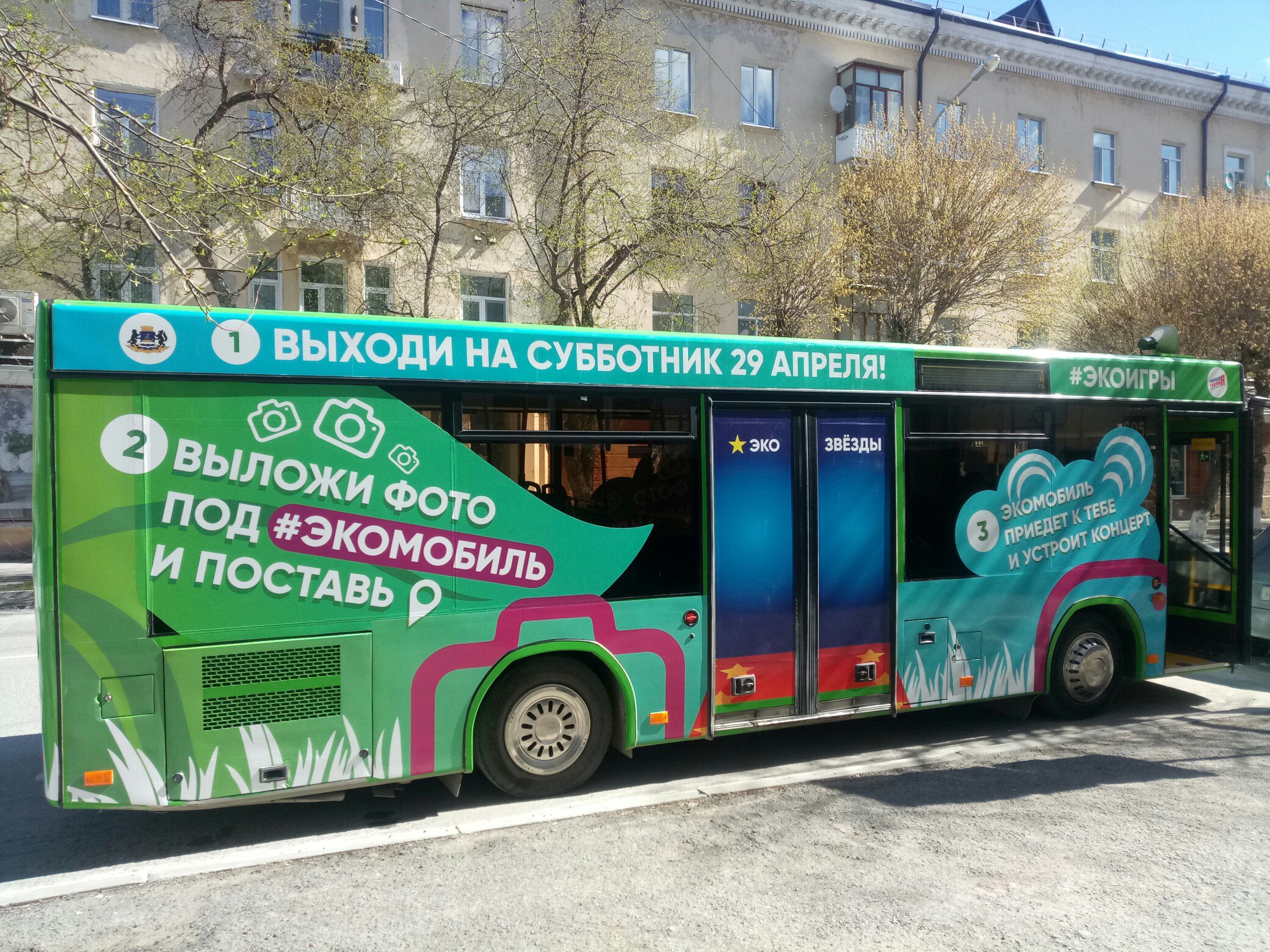 В этом экмобиле поехала к тюменцам Анна Семенович. Ее сопровождали организаторы мероприятия. В этом экмобиле поехала к тюменцам Анна Семенович. Ее сопровождали организаторы мероприятия.