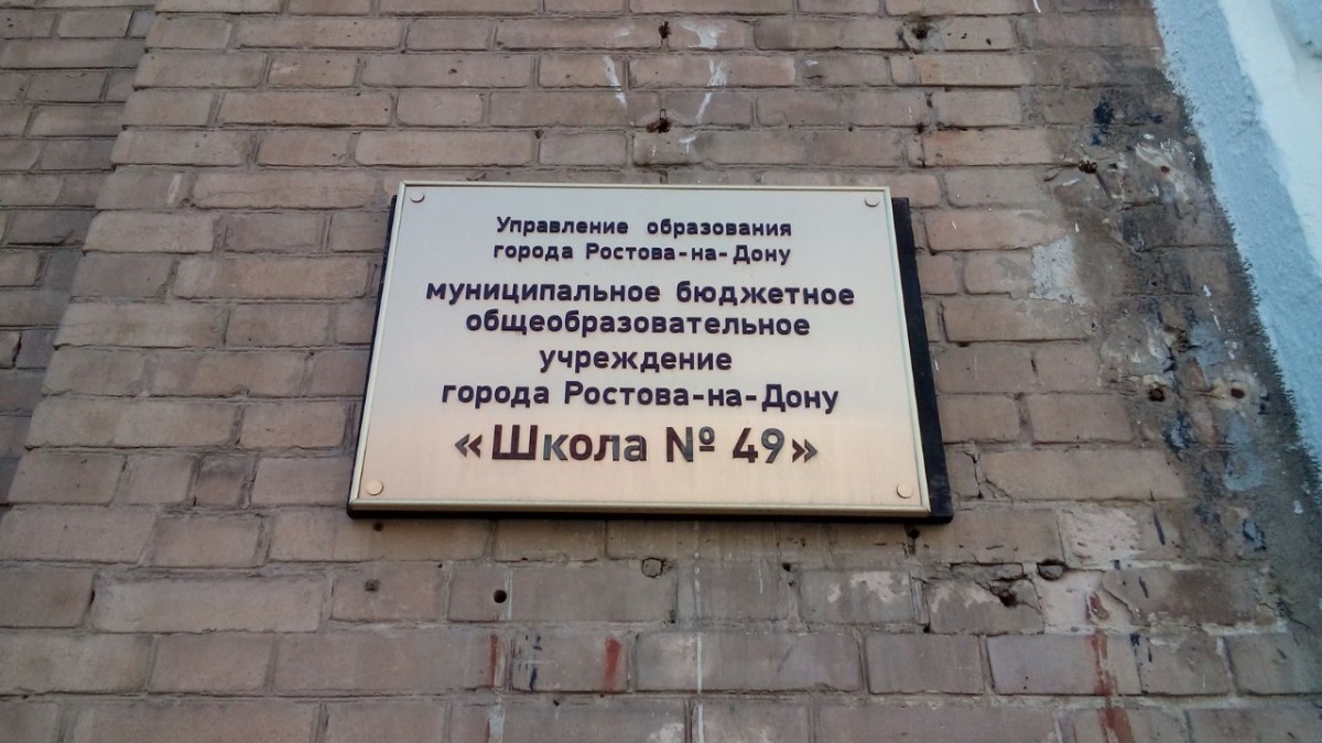 Возле школы №49 в обедненное время собирается много родителей Возле школы №49 в обедненное время собирается много родителей