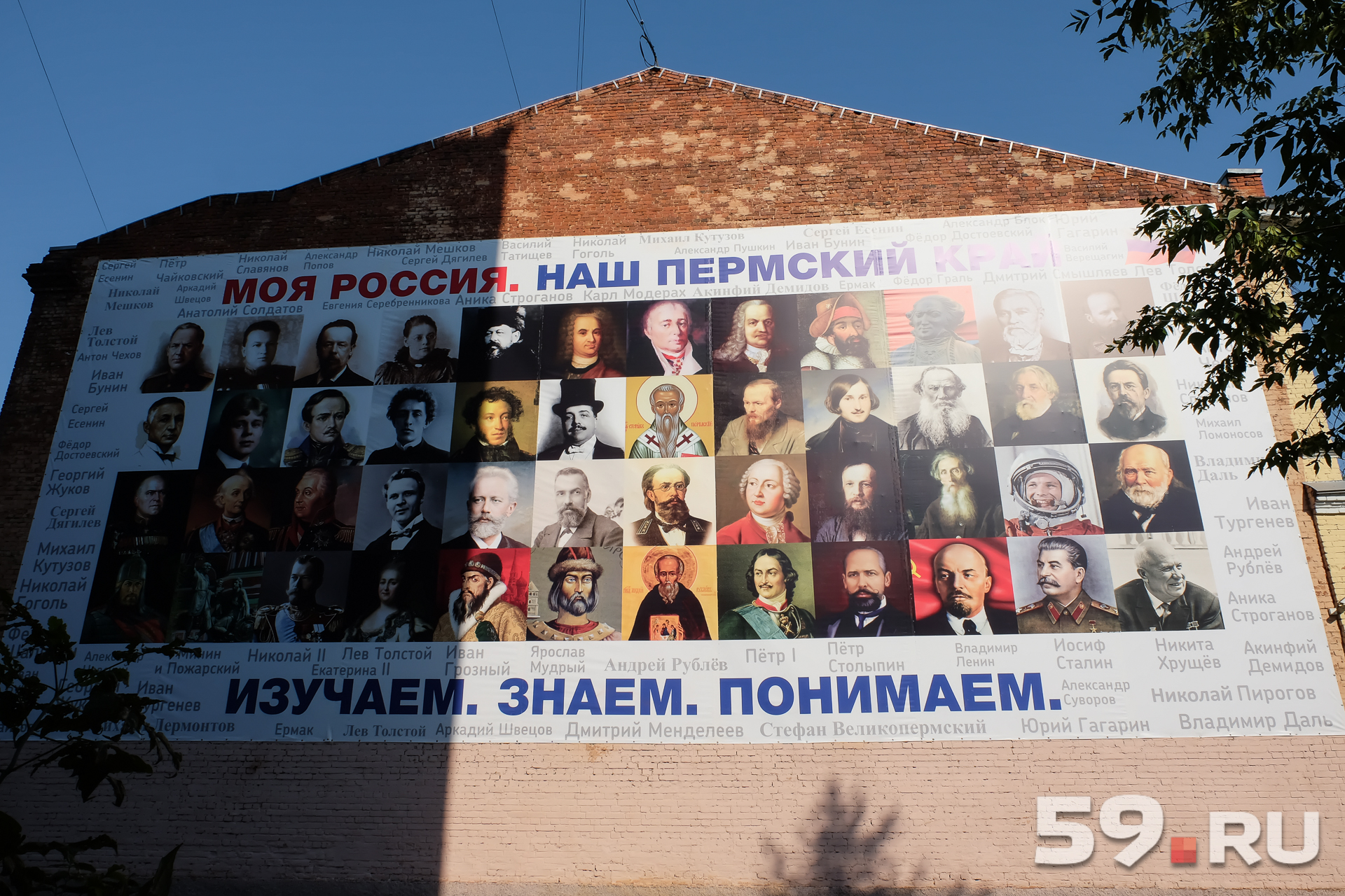 Плакат разместили на здании Дягилевской гимназии Плакат разместили на здании Дягилевской гимназии