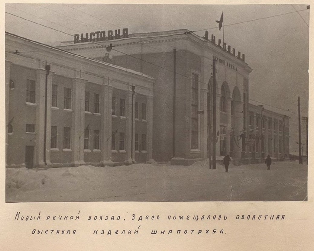 В 1940 году в здании вокзала открылась выставка изделий советского ширпотреба В 1940 году в здании вокзала открылась выставка изделий советского ширпотреба
