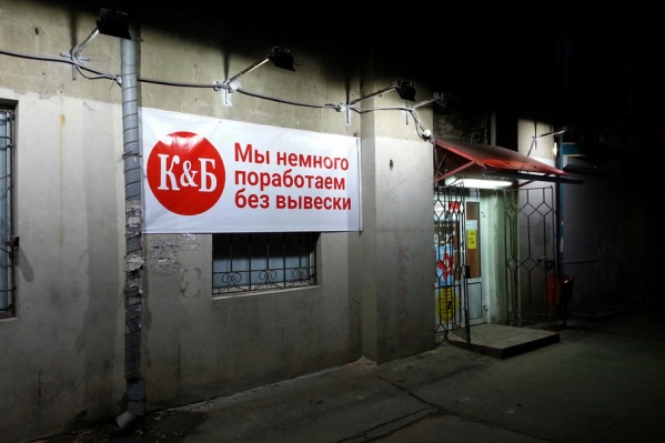 Маркетологи сети уже обыгрывают снятие конструкций с магазинов Маркетологи сети уже обыгрывают снятие конструкций с магазинов