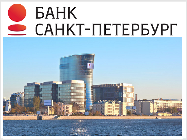 ПАО «Банк «Санкт-Петербург»