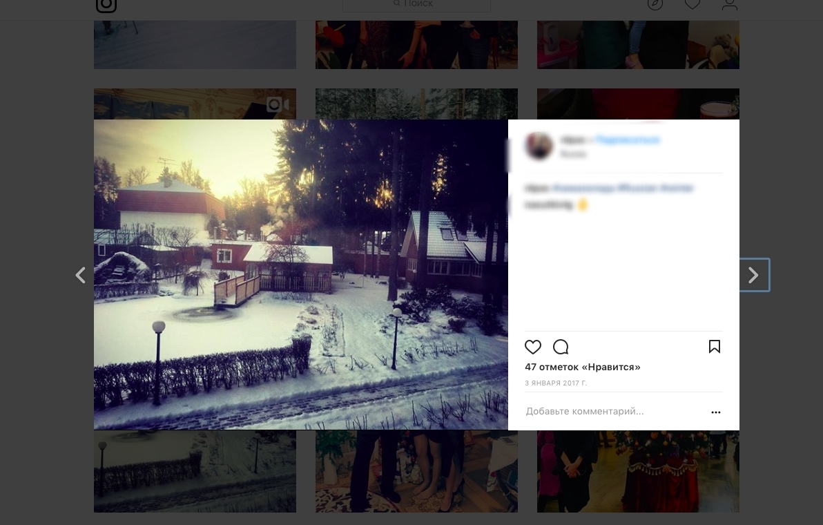 ...А в таких жил