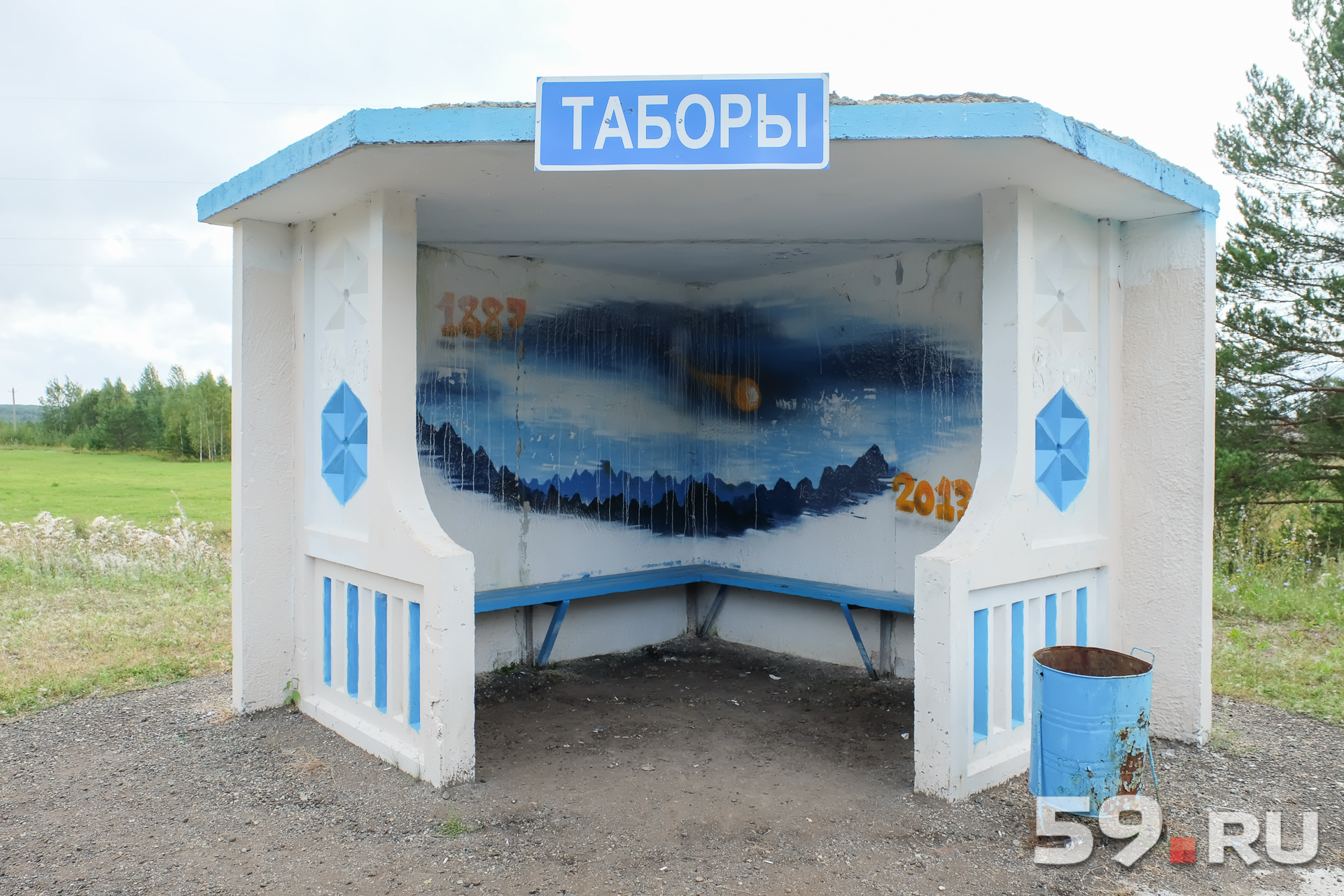Несколько лет назад в Таборах на автобусной остановке нарисовали метеорит Несколько лет назад в Таборах на автобусной остановке нарисовали метеорит