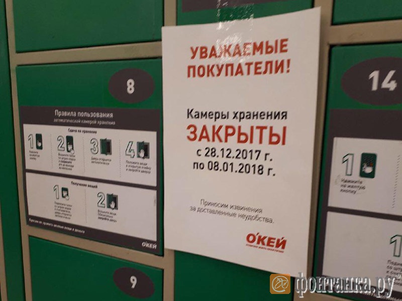 "Окей"