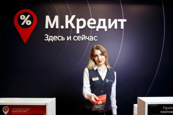 Во всех магазинах «М.Видео» можно оценить преимущества современного кредитного сервиса Во всех магазинах «М.Видео» можно оценить преимущества современного кредитного сервиса