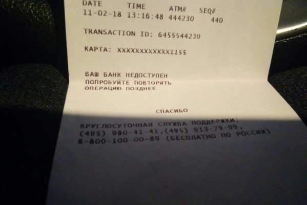 Деньги пообещали вернуть, но когда — неизвестно Деньги пообещали вернуть, но когда — неизвестно