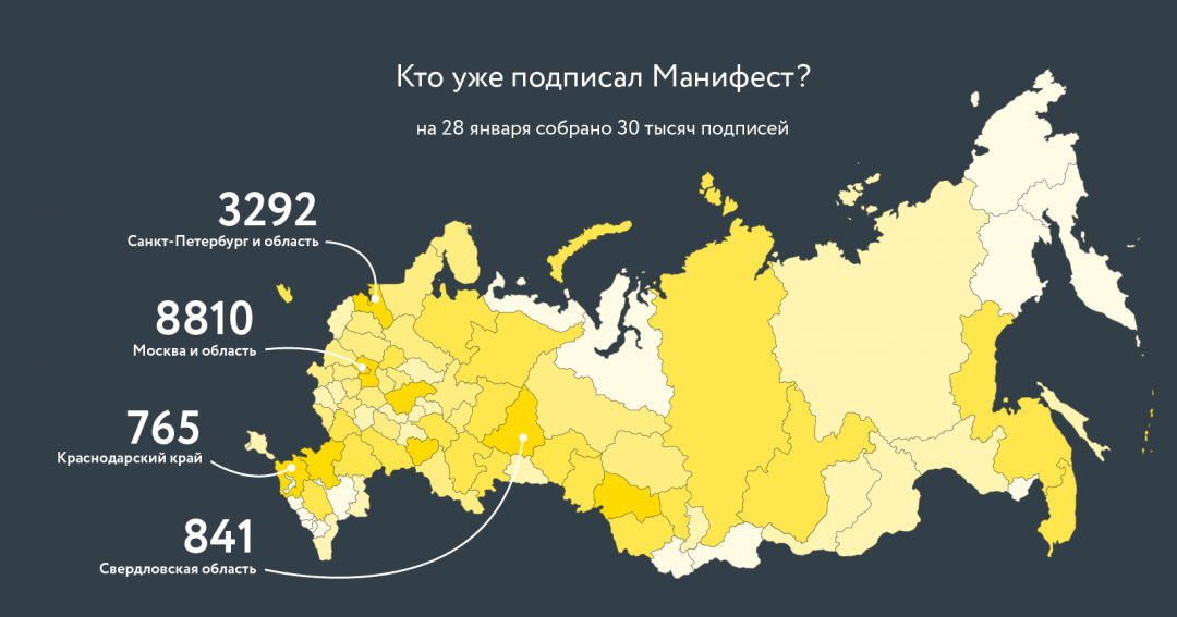предоставлено организаторами сбора подписей