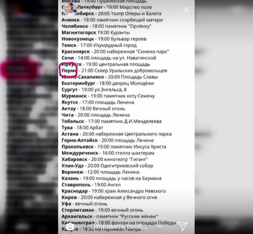 Акции проходят по всей стране Акции проходят по всей стране