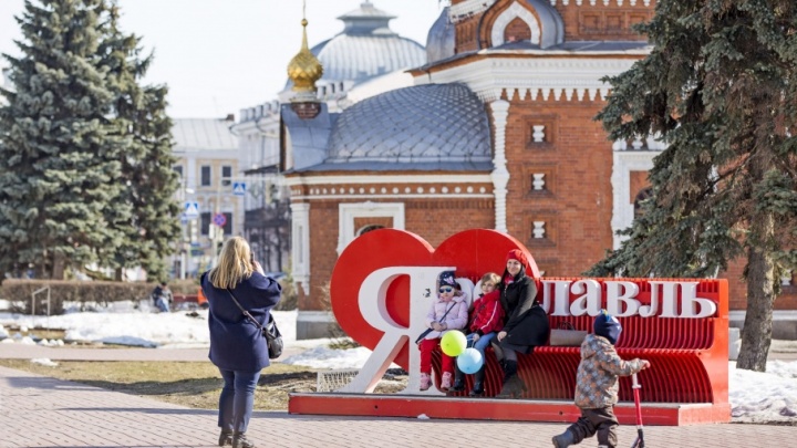 Ярославская область вошла в тройку лучших регионов по качеству жизни