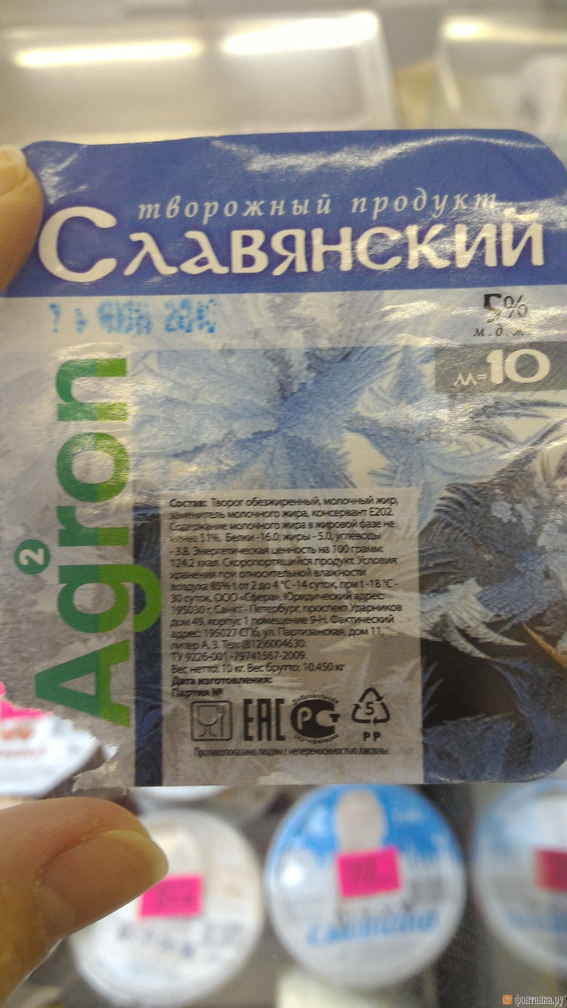 Этикетка ведра творожного продукта "Славянский"