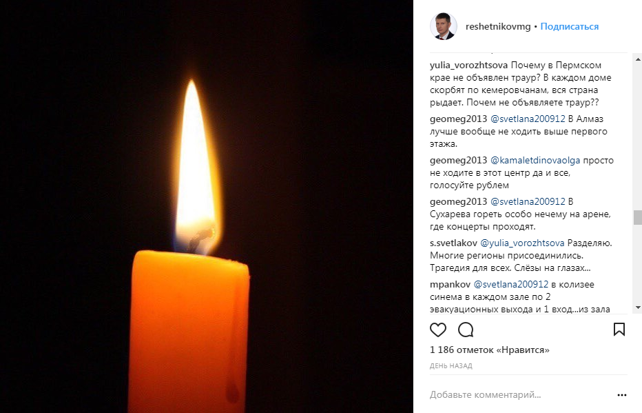 Скриншот из Instagram-аккаунта губернатора Скриншот из Instagram-аккаунта губернатора