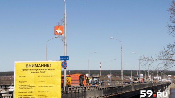 Власти Перми пообещали отремонтировать одну из полос Коммунального моста на три дня раньше срока
