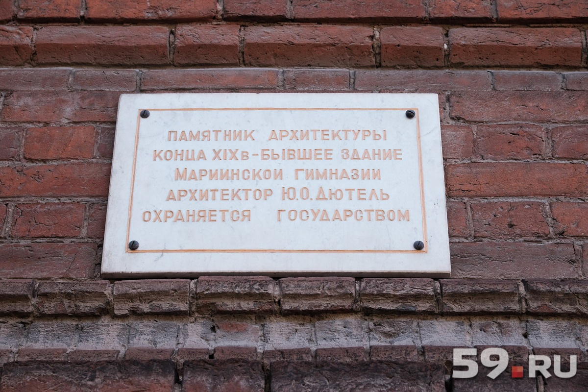Здание является памятником архитектуры Здание является памятником архитектуры