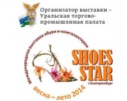 В Екатеринбурге пройдет международная выставка обуви ShoesStar