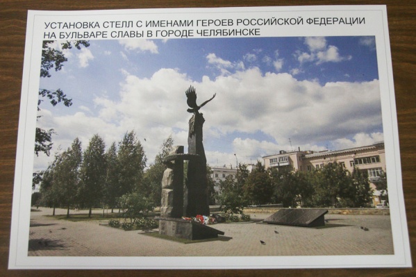 Памятник Доблестным сынам Отечества предложили дополнить двумя стелами Памятник Доблестным сынам Отечества предложили дополнить двумя стелами