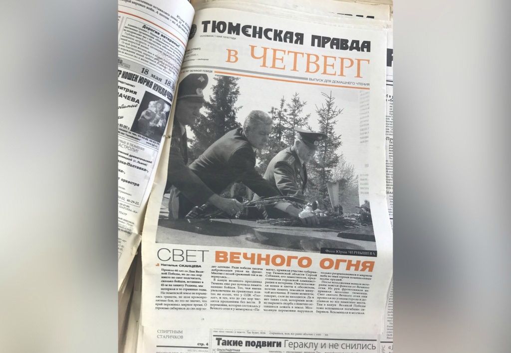 И сегодня тюменцы принесли к памятникам и мемориалам бесчисленное количество цветов в память о тех, кто не вернулся с войны И сегодня тюменцы принесли к памятникам и мемориалам бесчисленное количество цветов в память о тех, кто не вернулся с войны