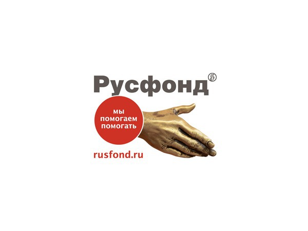 <a href="http://www.rusfond.ru/donation/42" target="_" blank>КАК ПОМОЧЬ</a>