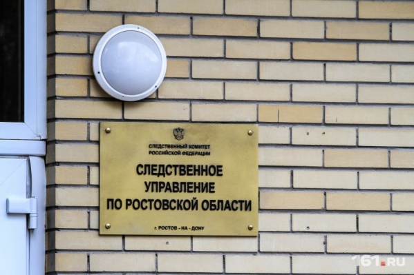Это дело держат на контроле ростовские следователи Это дело держат на контроле ростовские следователи