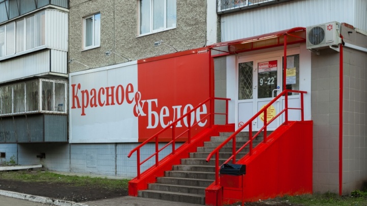 «Красное&Белое» снова попала в топ-50 самых быстрорастущих компаний России