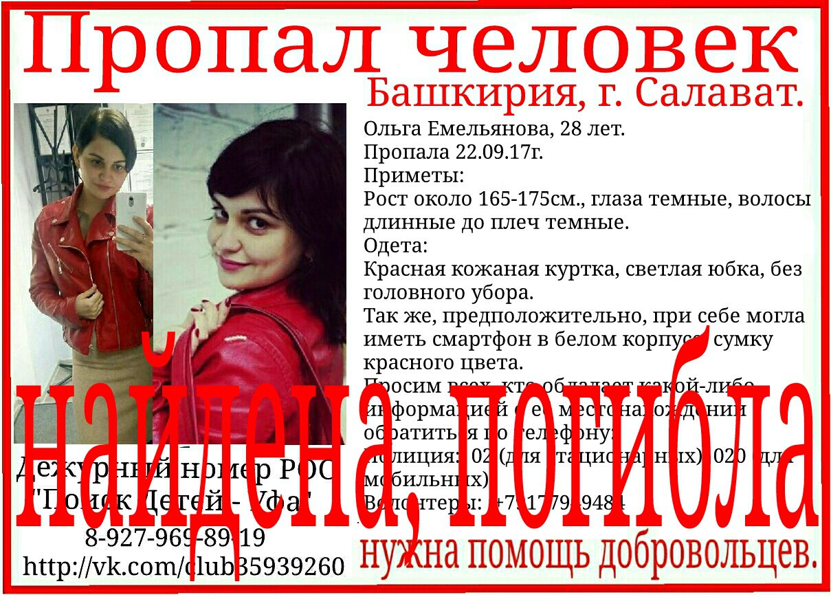 Волонтеры первыми сообщили о смерти Ольги Волонтеры первыми сообщили о смерти Ольги