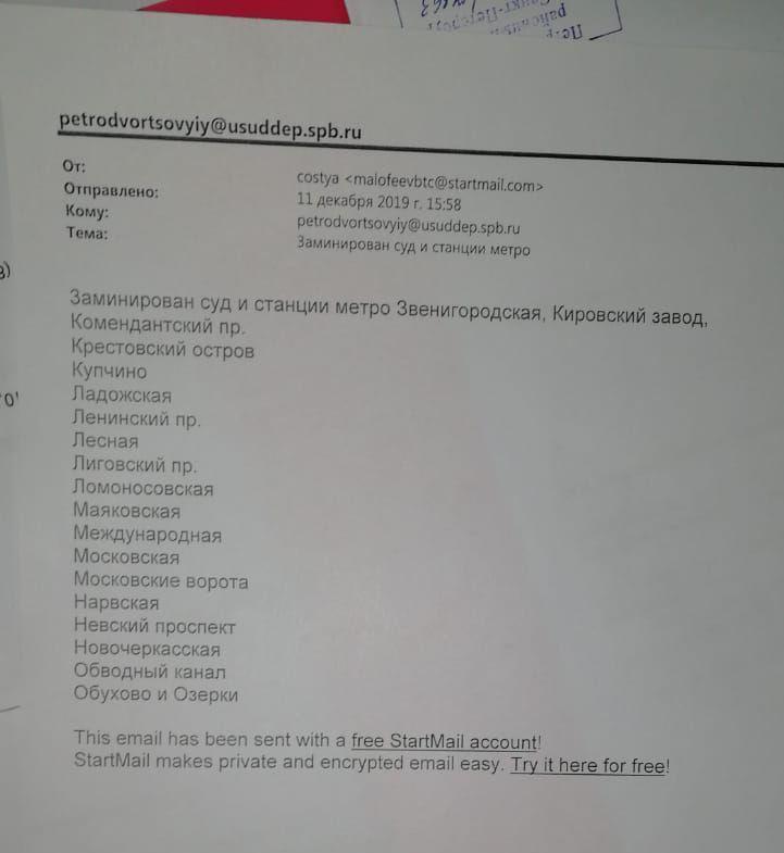 Петродворцовый суд эвакуируется.